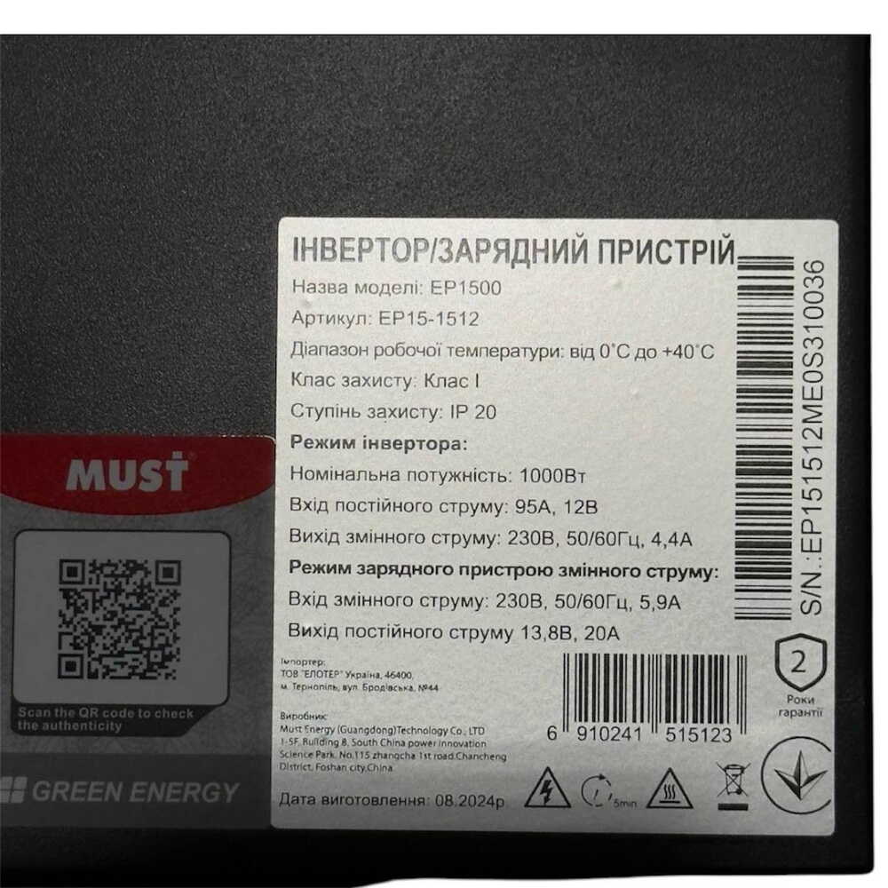 k.one.商会ページ Блок безперебійного живлення MUST DC12V 1000W MPPT 10А/20A АС
